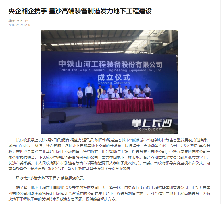 记者节 | 纪录j9国际集团智能二十三载创新与发展，感激有您！