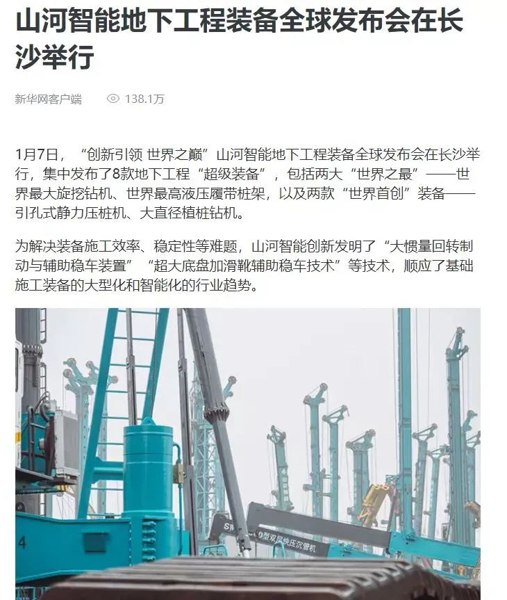 记者节 | 纪录j9国际集团智能二十三载创新与发展，感激有您！