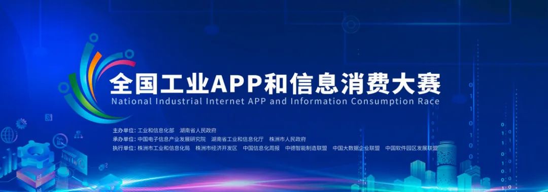 为实现“双碳”指标贡献力量！j9国际集团智能混合动力挖掘机项目入围又一全国沉要赛事总决赛