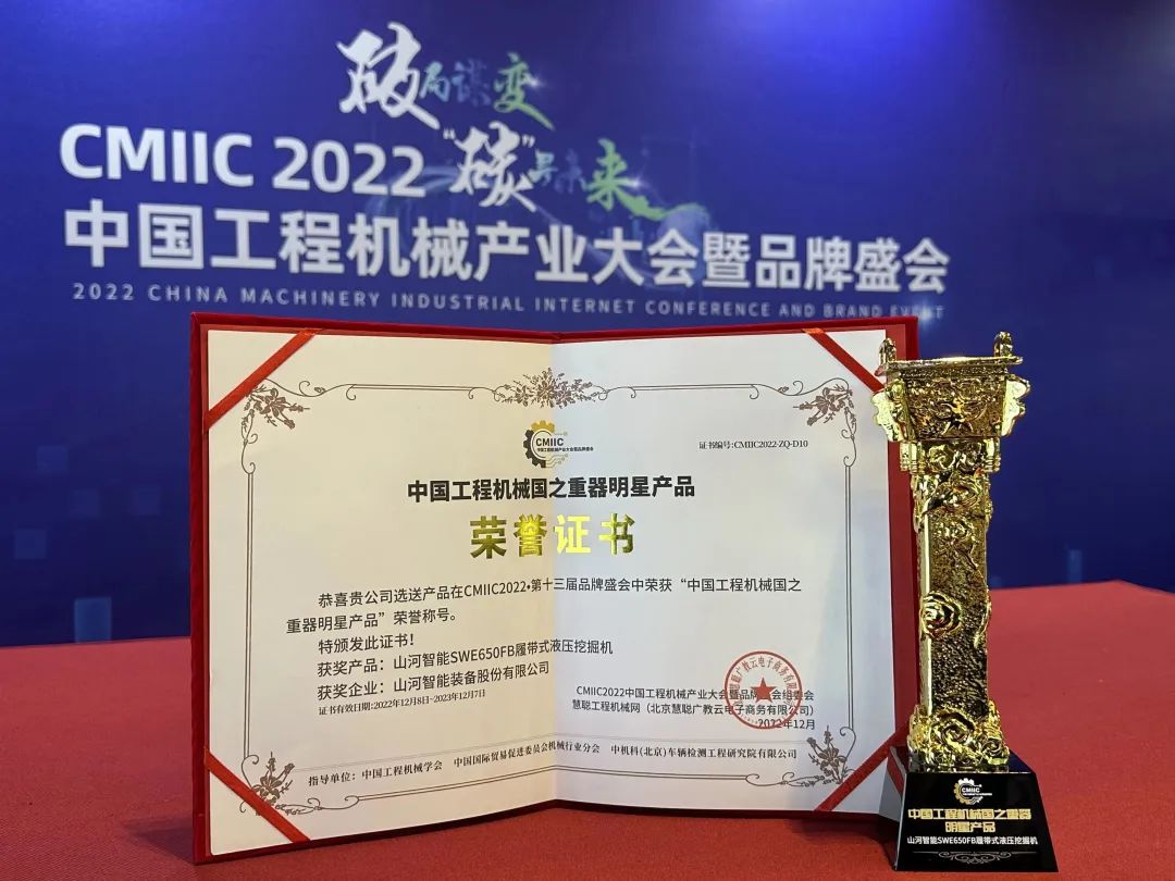 高调秀实力！j9国际集团智能多款产品荣登CMIIC2022明星产品榜单