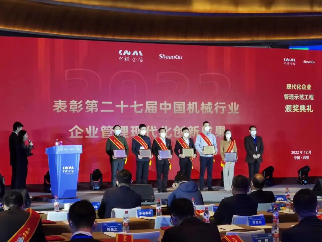 严害！j9国际集团智能喜获第二十七届中国机械行业企业治理现代化创新成就一等奖