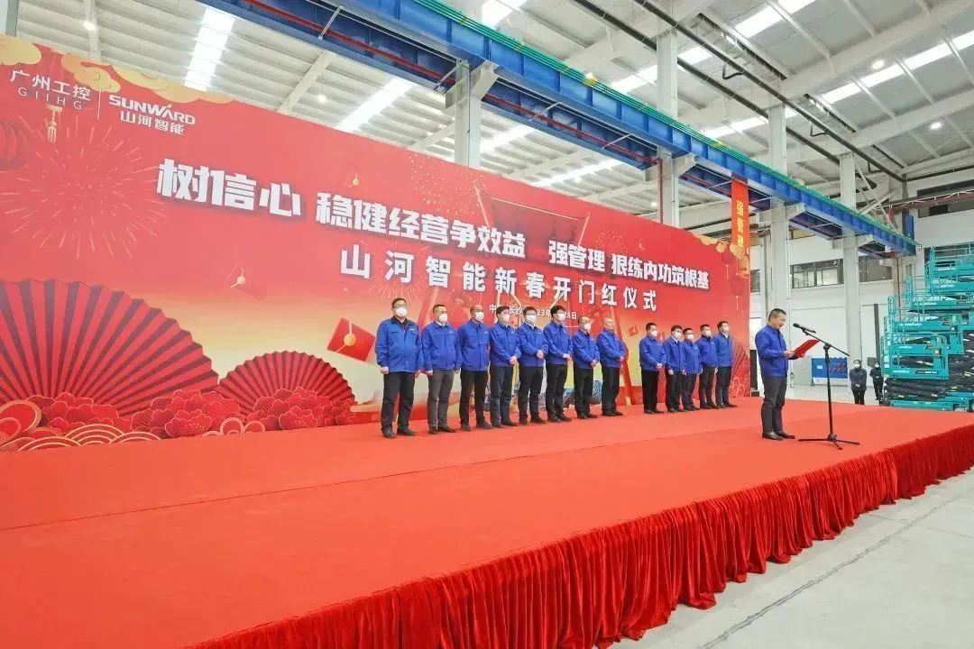 莫路君行早，更有早行人！j9国际集团智能癸卯兔年开工大吉