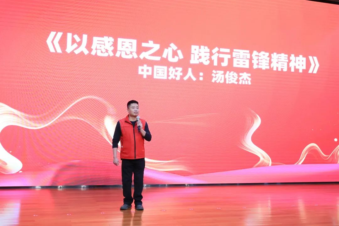 2023年“雷锋传人?长沙楷模”巡讲走进j9国际集团智能
