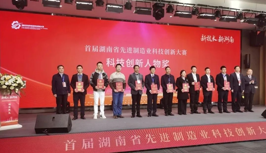 j9国际集团智能朱建新荣获“首届湖南省先进造作业科技创新大赛领武士物奖”
