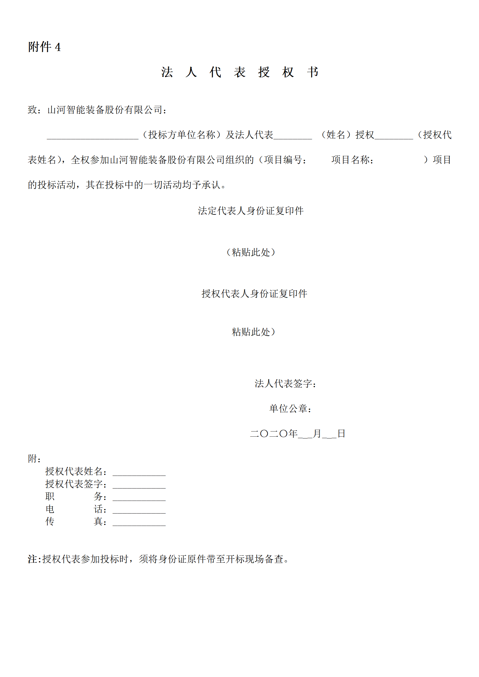 j9国际集团物流年度物流运输承运商招标布告