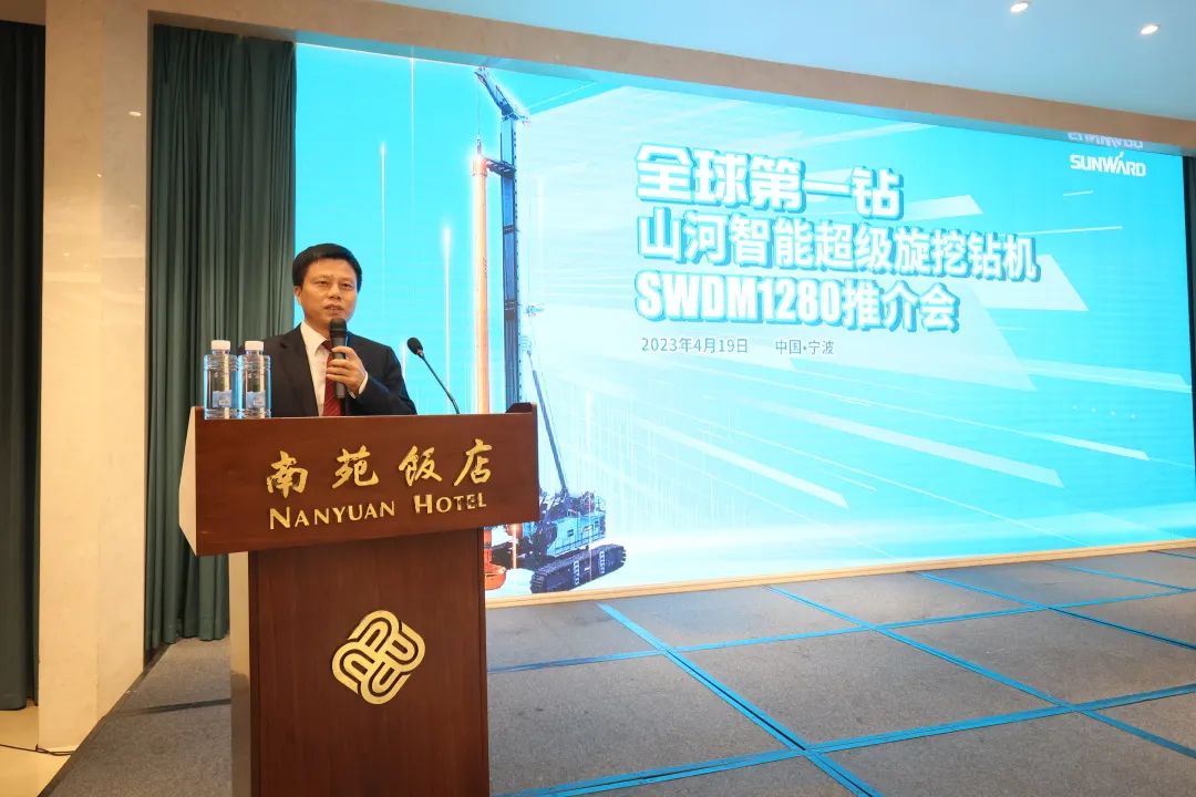 超等设备助建超等工程！j9国际集团智能超等旋挖钻机SWDM1280推介会成功进行