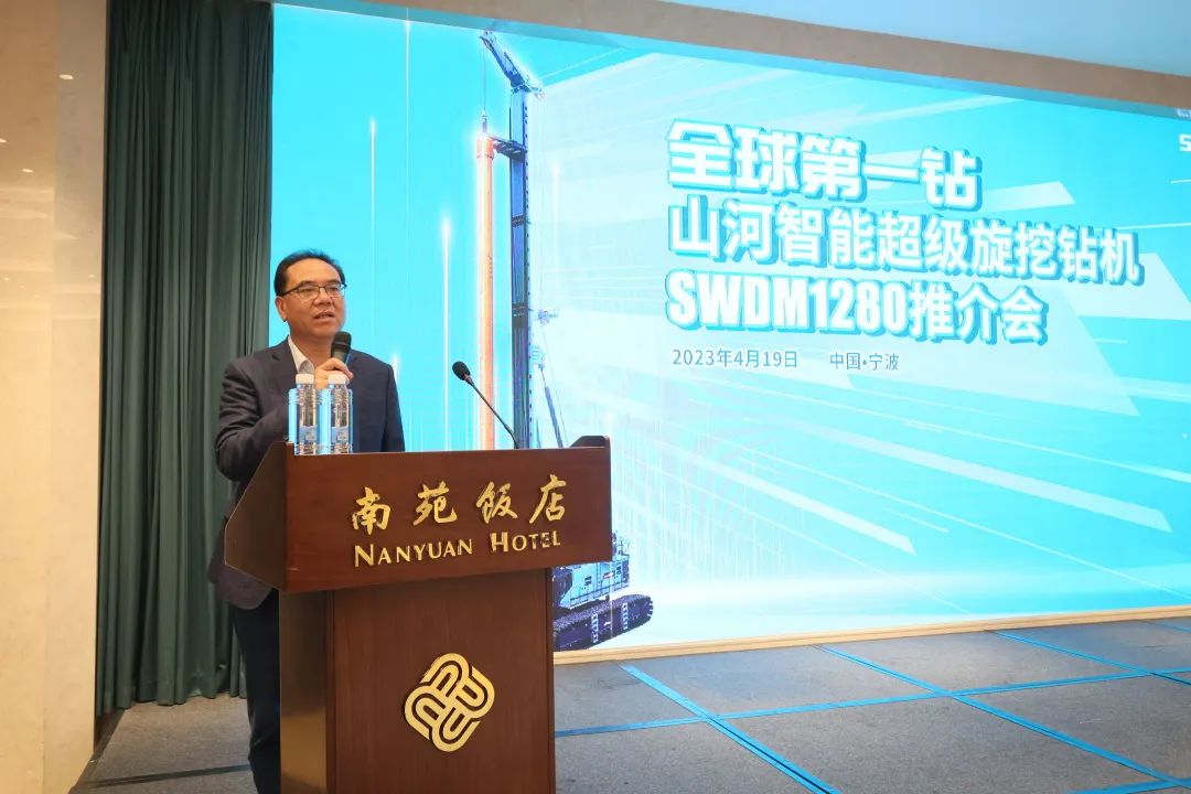 超等设备助建超等工程！j9国际集团智能超等旋挖钻机SWDM1280推介会成功进行