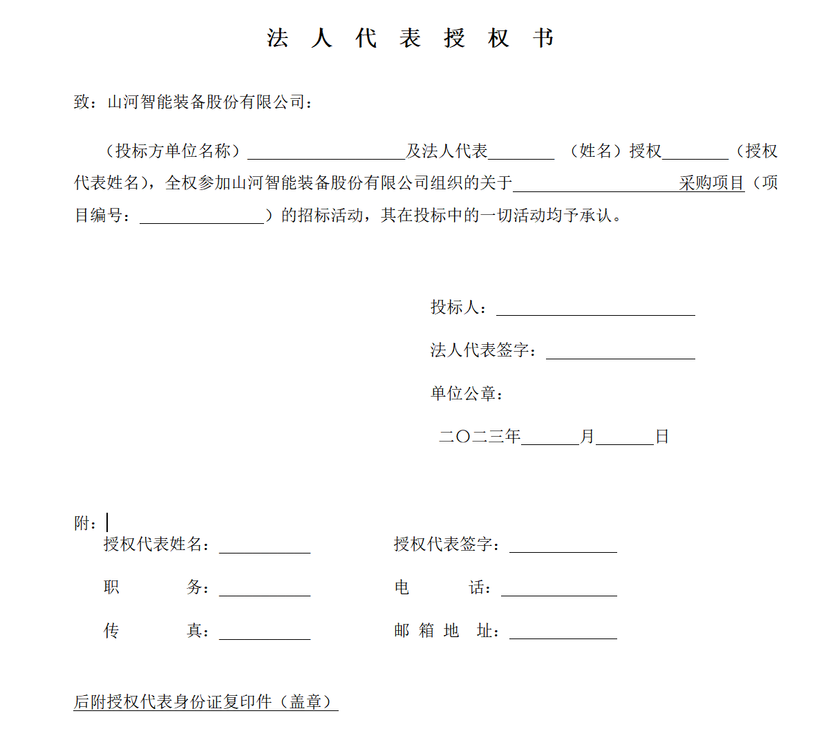 j9国际集团江麓塔机起沉臂铆接工装及链式翻转变位机采购招标布告