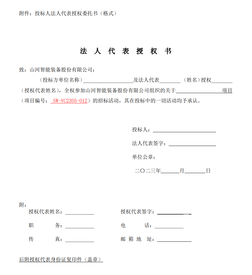 j9国际集团智能VOCS深度治理设备采购招标布告