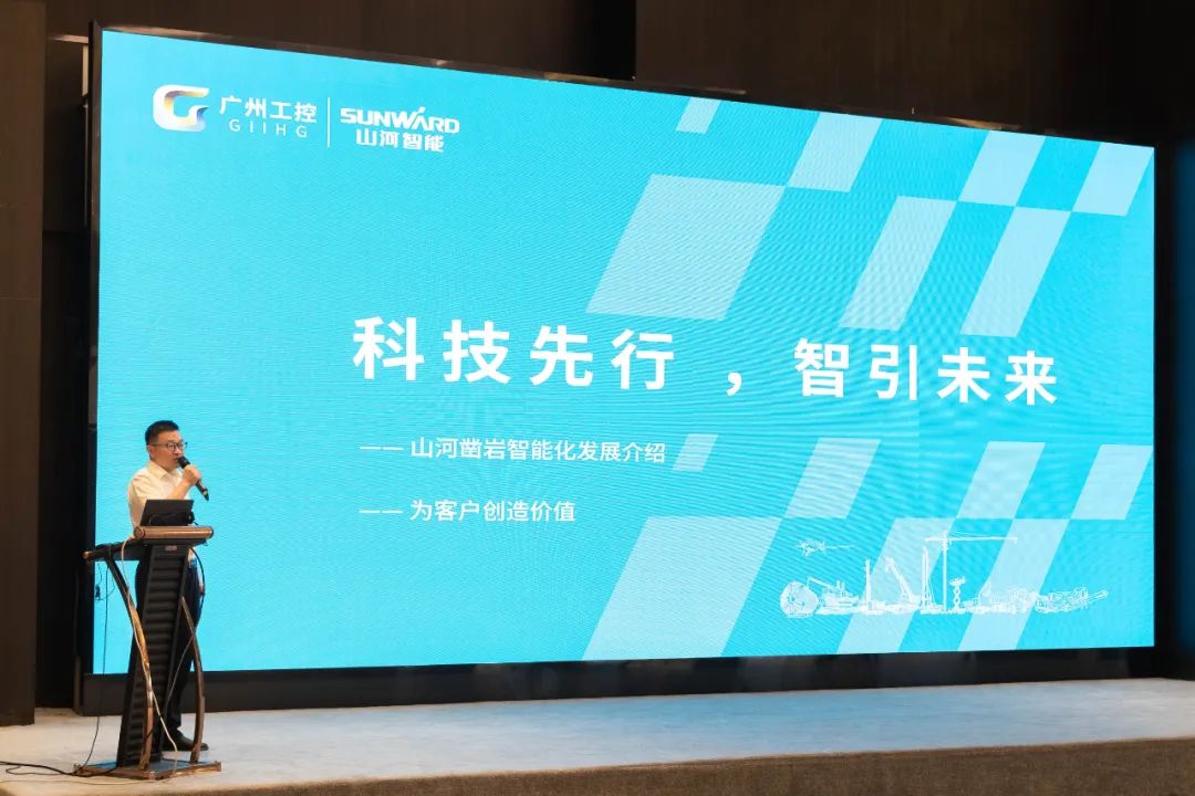 绿色发展，创新智行！第七届j9国际集团智能水泥矿山峰会顺利进行