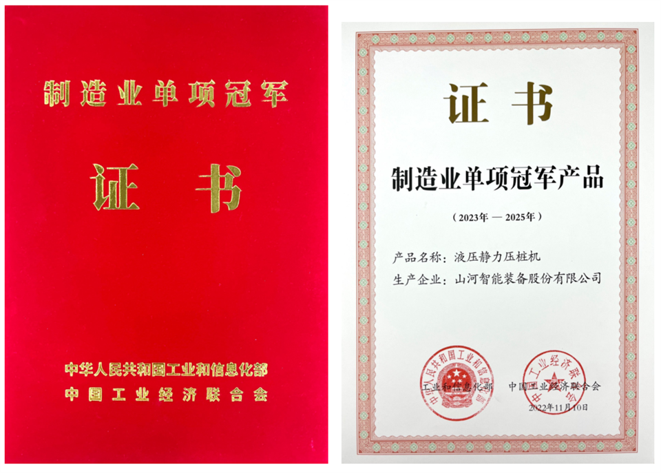 两项单冠，行业唯一！j9国际集团智能两款桩工产品同获造作业单项冠军