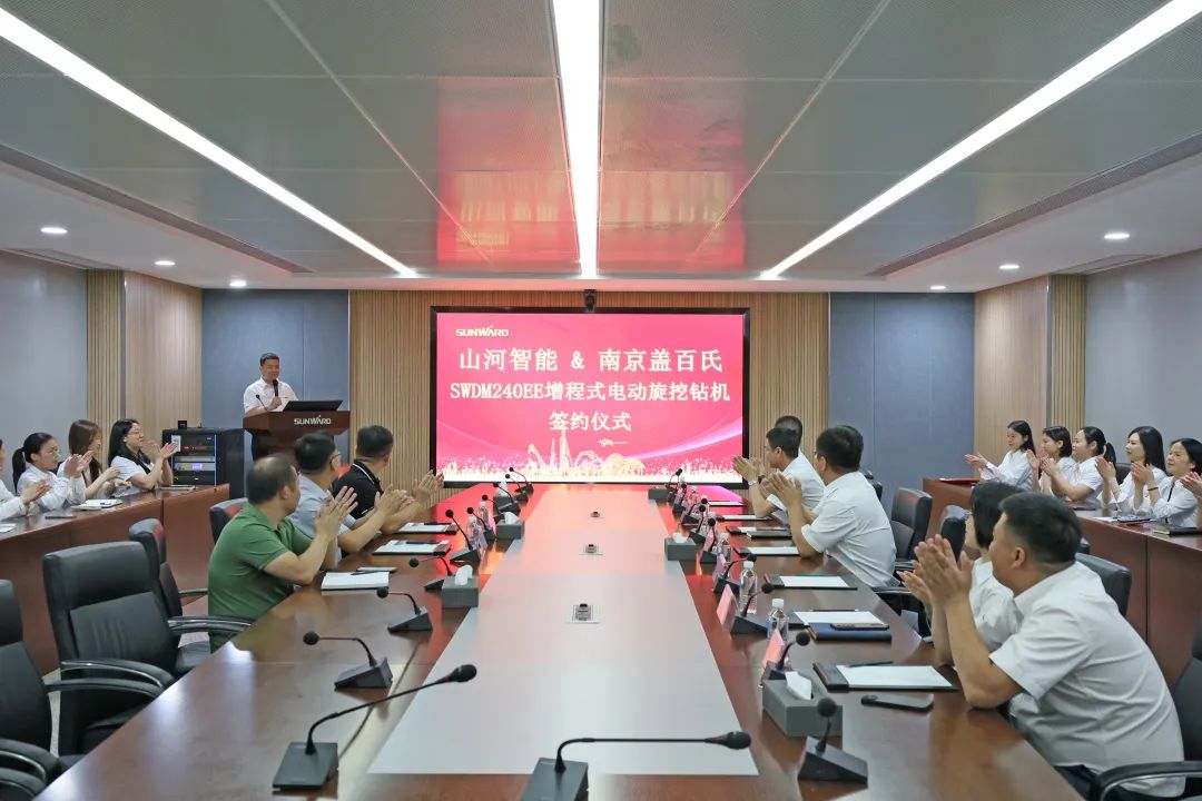 携手开启绿色转型之路！j9国际集团智能&漯河盖百氏增程式电动旋挖钻机签约典礼成功进行