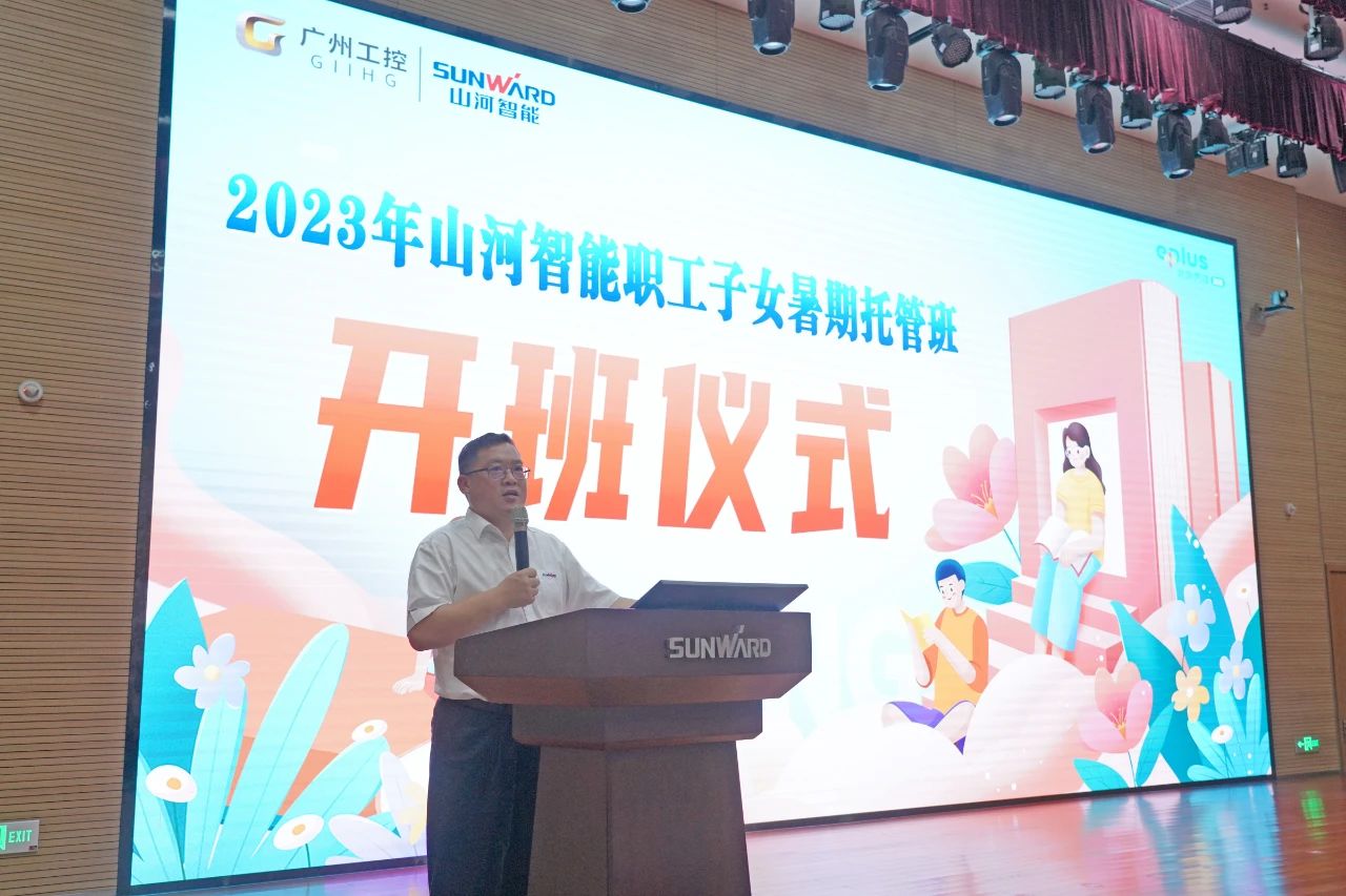 2023年j9国际集团智能职工子女暑期托管班正式开班啦