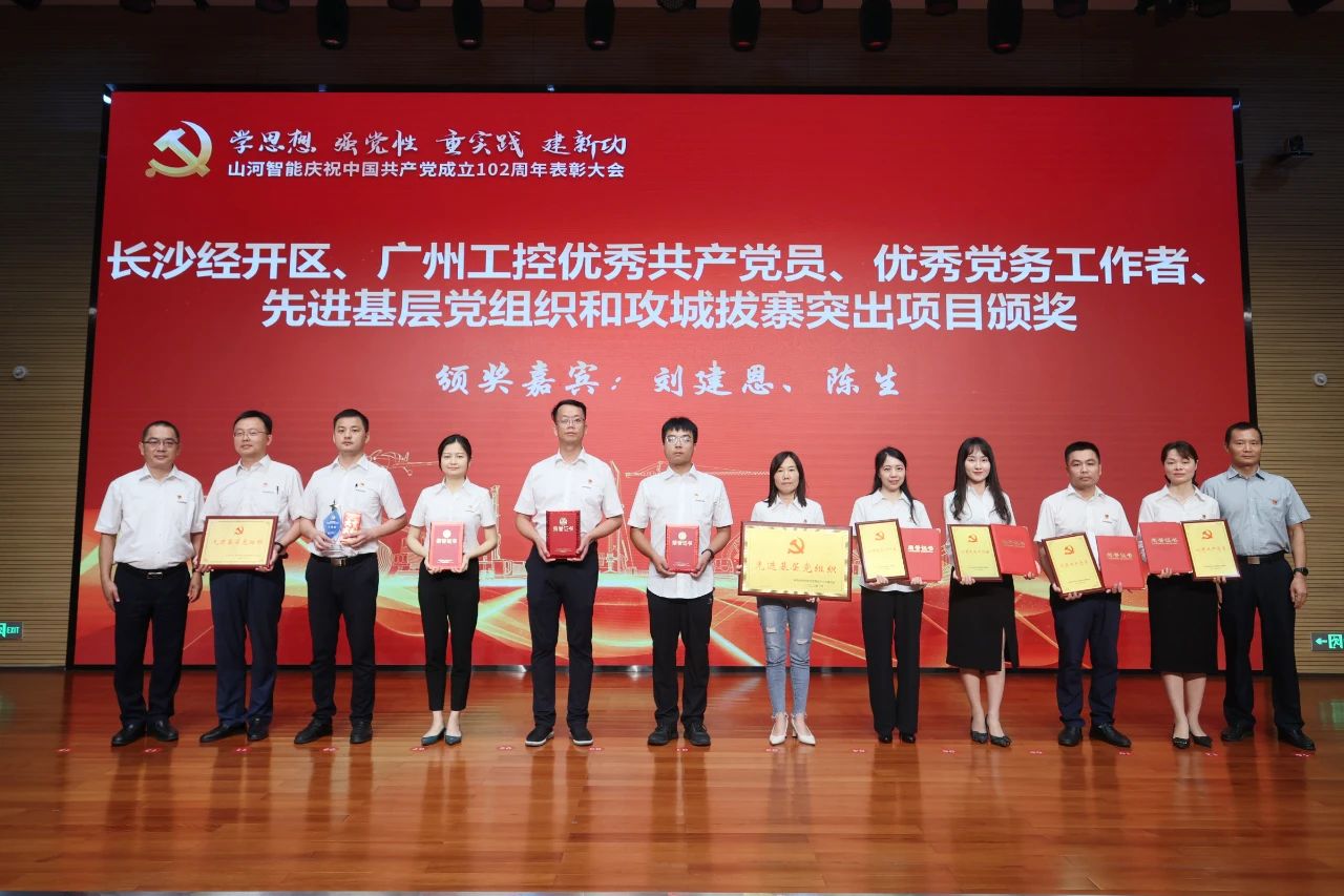 j9国际集团智能召开庆祝中国共产党成立102周年赞美大会