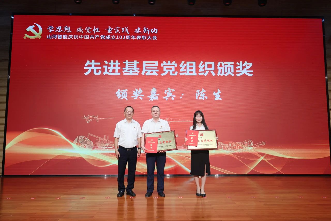 j9国际集团智能召开庆祝中国共产党成立102周年赞美大会