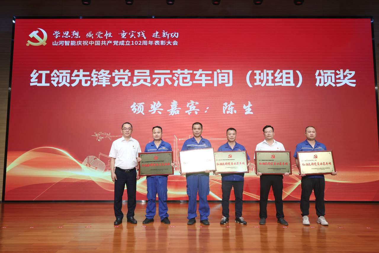 j9国际集团智能召开庆祝中国共产党成立102周年赞美大会