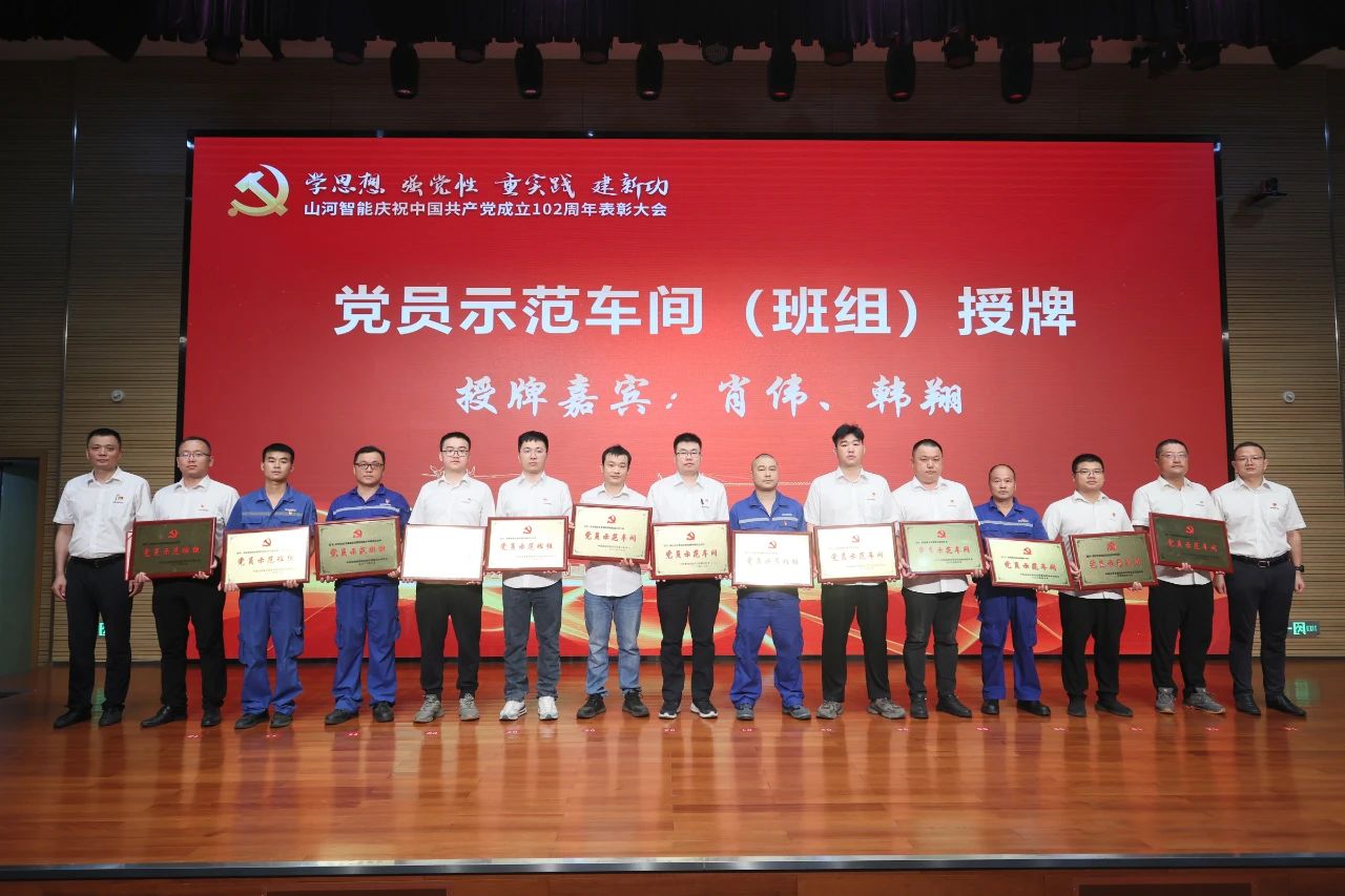 j9国际集团智能召开庆祝中国共产党成立102周年赞美大会