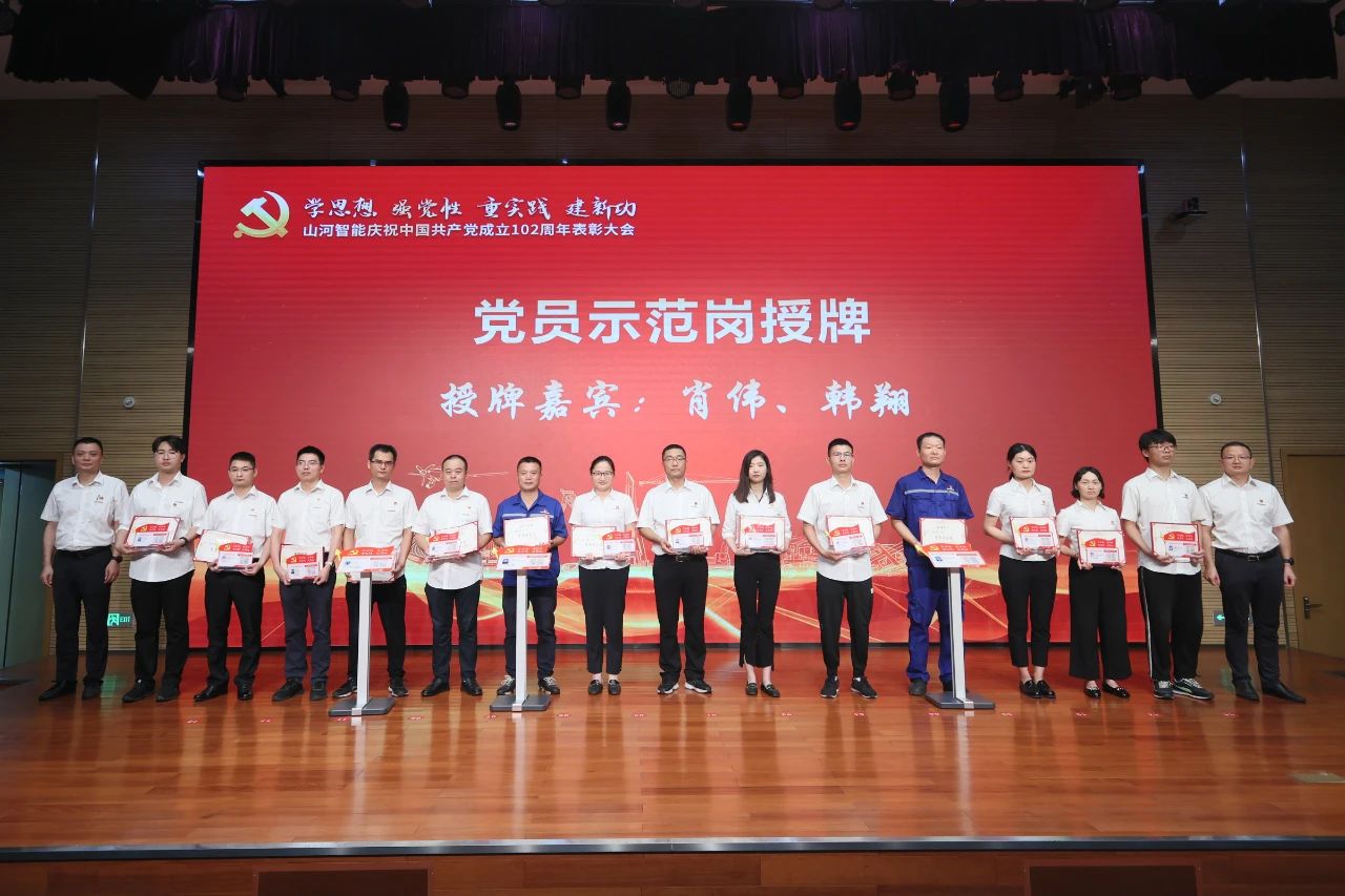 j9国际集团智能召开庆祝中国共产党成立102周年赞美大会