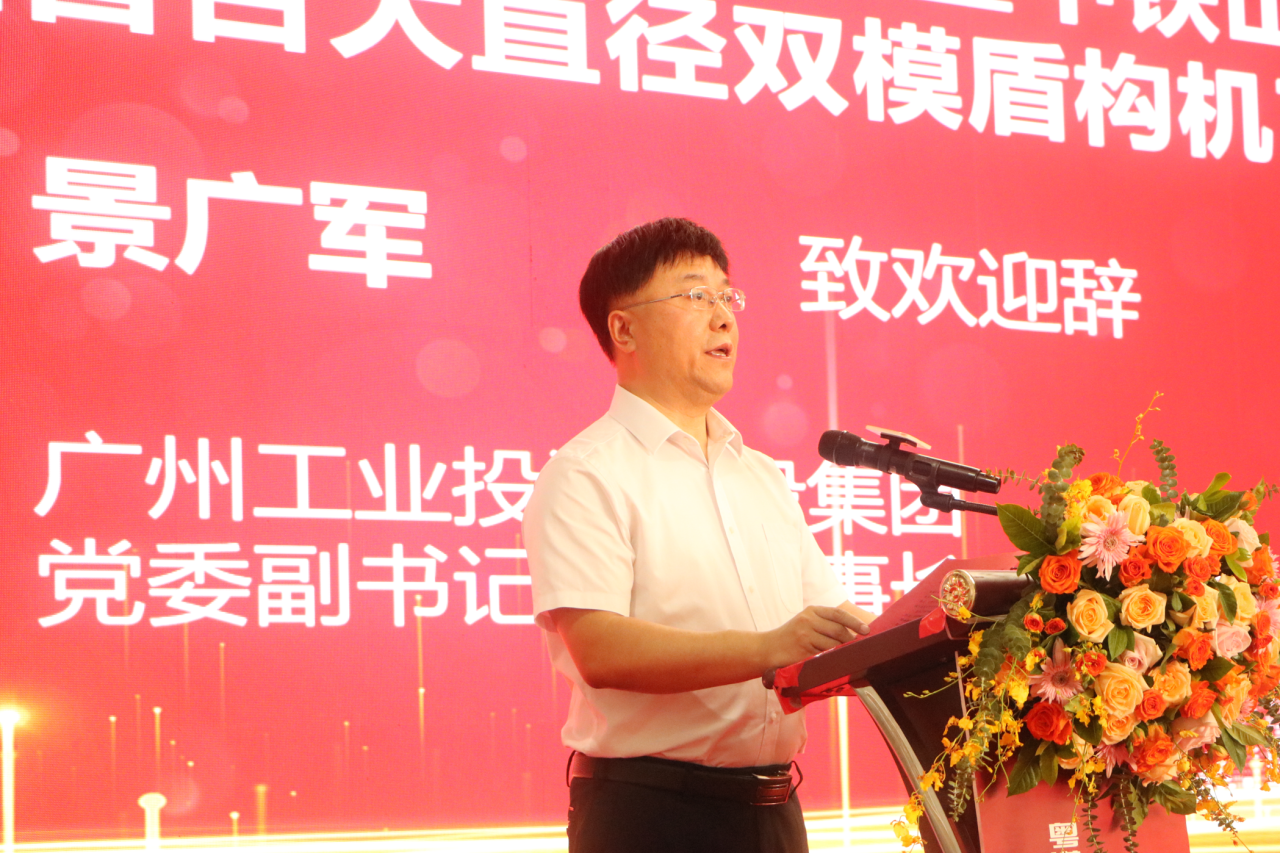 中铁j9国际集团粤港澳大湾区首台大直径双模盾构机成功下线