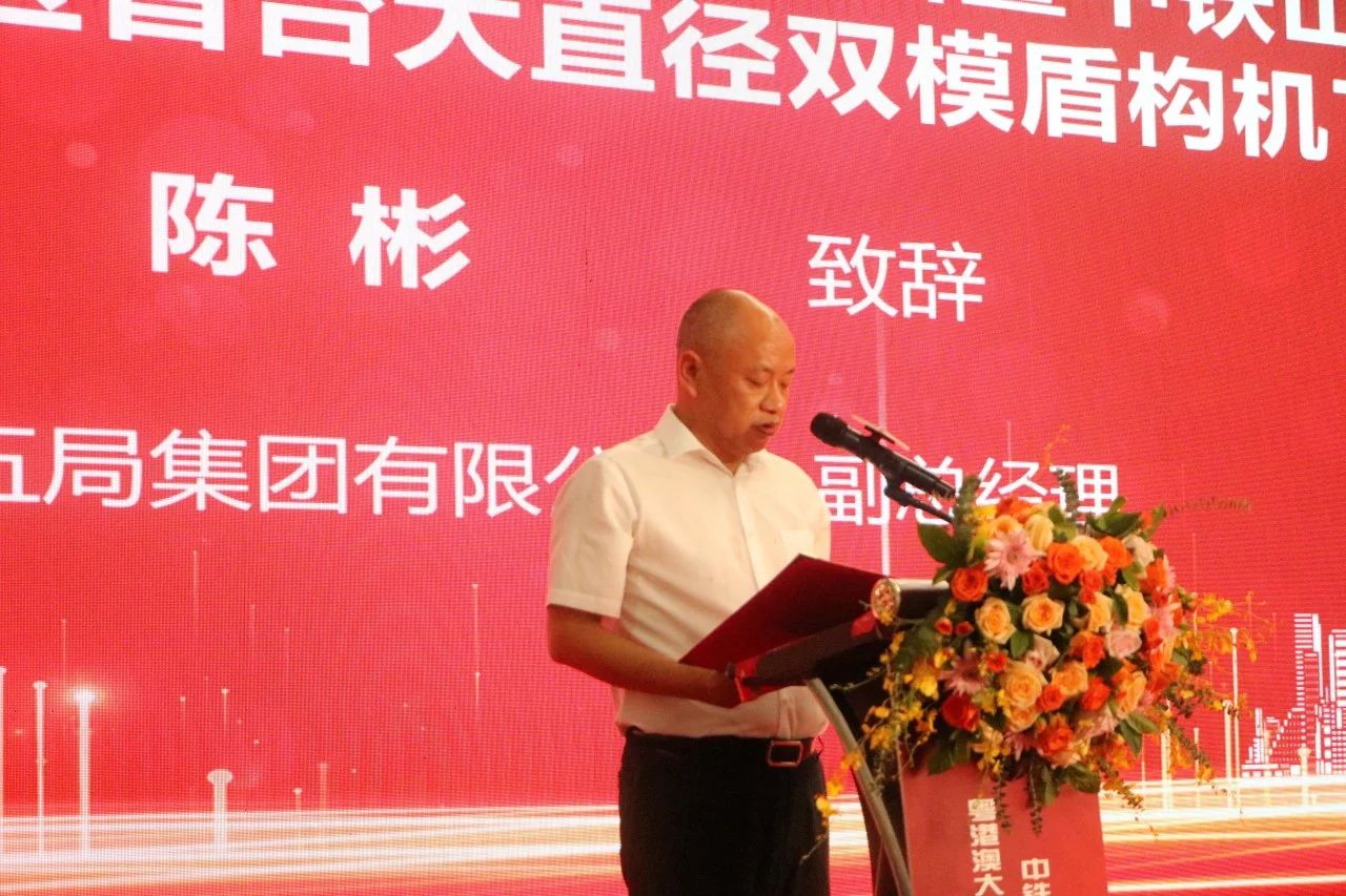 中铁j9国际集团粤港澳大湾区首台大直径双模盾构机成功下线