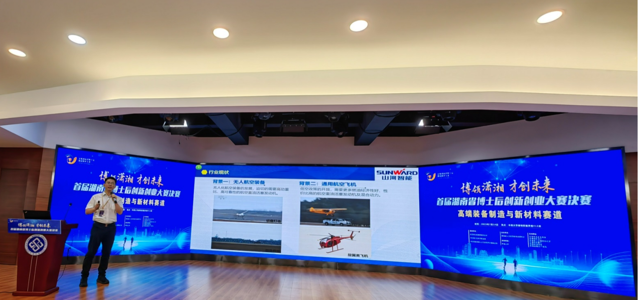 点赞！j9国际集团智能博士后团队斩获首届湖南省博士后创新创业大赛金奖