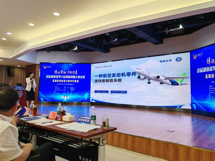 点赞！j9国际集团智能博士后团队斩获首届湖南省博士后创新创业大赛金奖