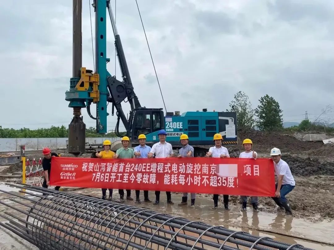 “零故障”“低能耗”！j9国际集团智能增程式电动旋挖钻机惊艳首秀