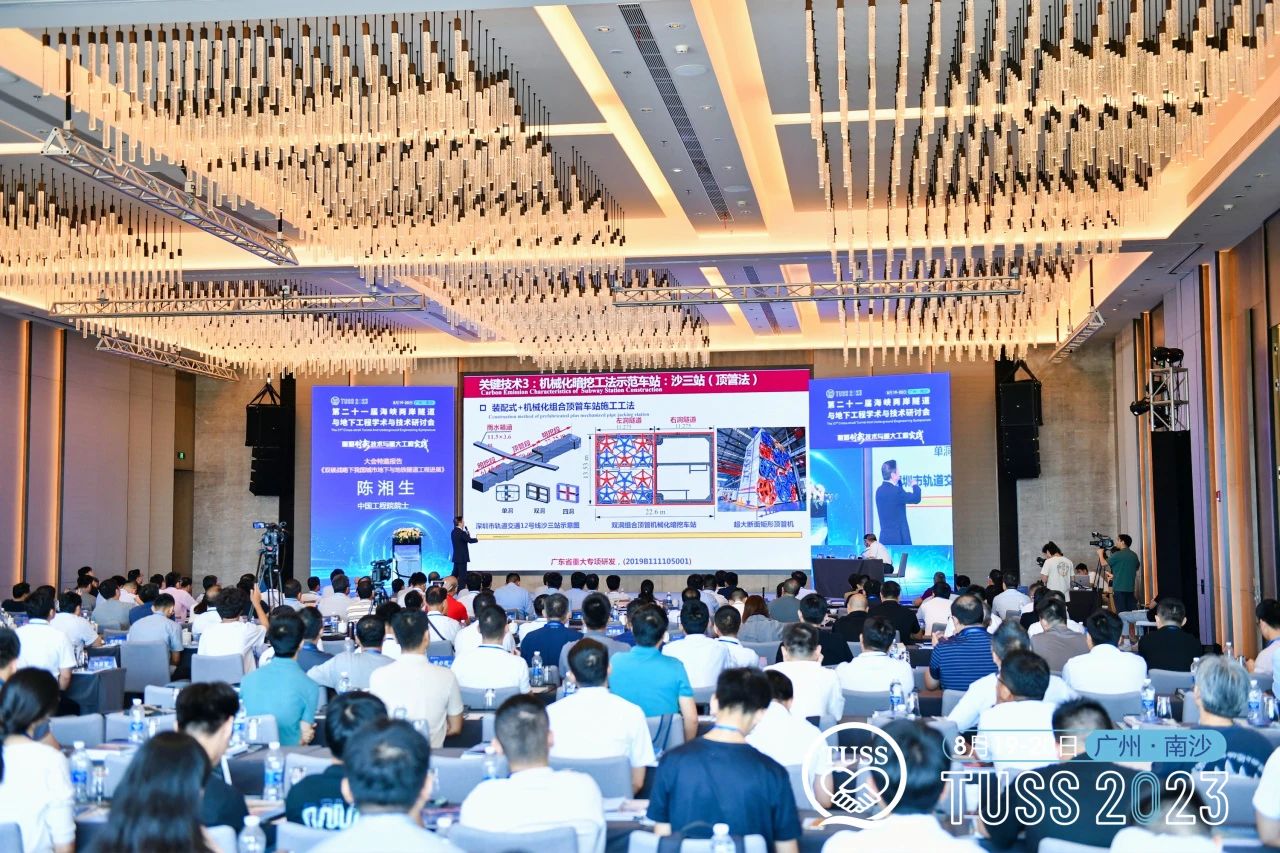 中铁j9国际集团承办第二十一届海峡两岸隧路与地下工程学术与技术钻研会