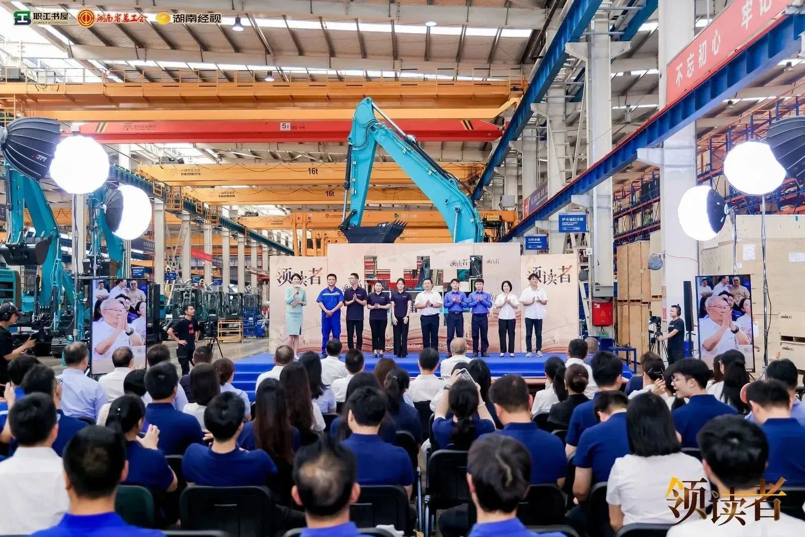 阅享世界，智造将来！大型直播节目《领读者》长沙智能造作专场在j9国际集团工业城进行