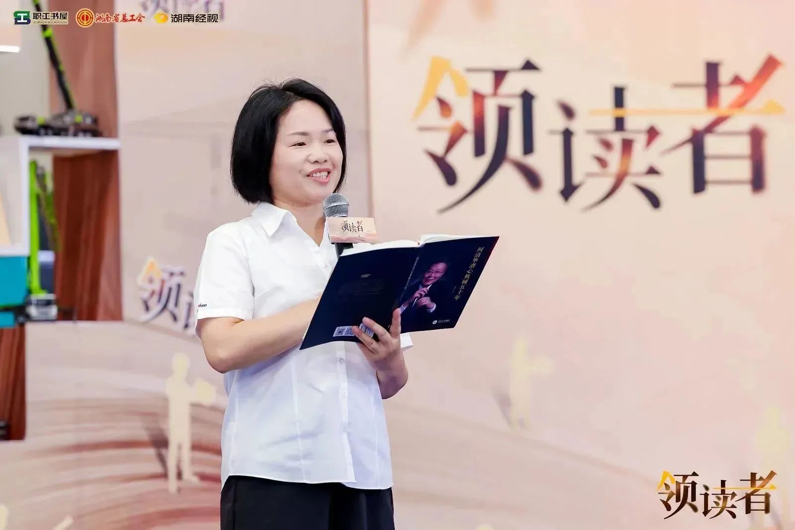 阅享世界，智造将来！大型直播节目《领读者》长沙智能造作专场在j9国际集团工业城进行