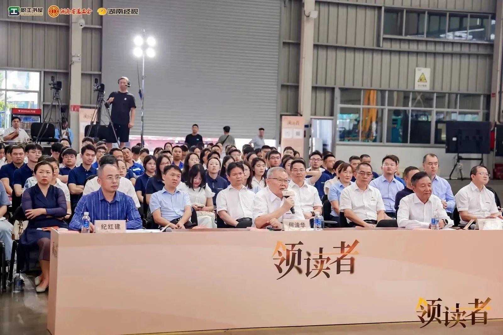 阅享世界，智造将来！大型直播节目《领读者》长沙智能造作专场在j9国际集团工业城进行