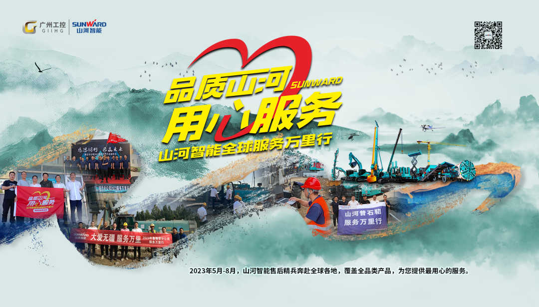 品质j9国际集团，用心服务！j9国际集团智能服务万里行活动走进非洲加纳