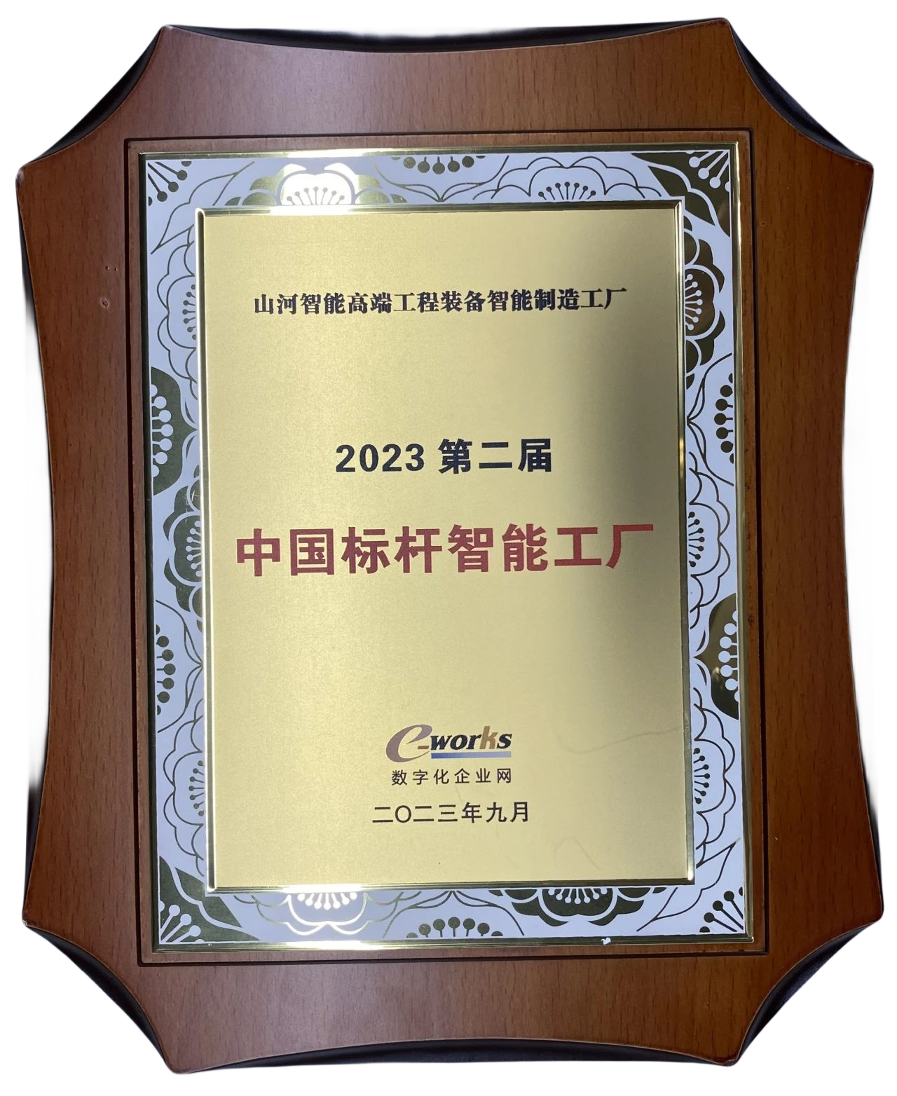 点赞！j9国际集团智能荣登2023中国标杆智能工厂百强榜