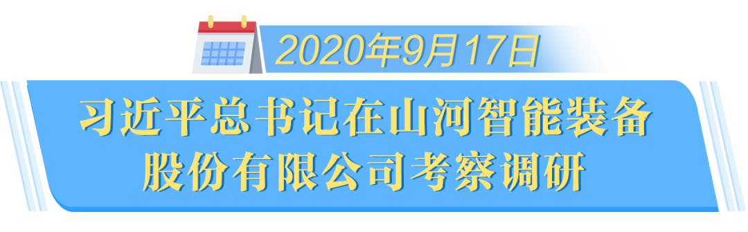 在“三个高地”建设座谈会上，j9国际集团智能呈上杰出答卷