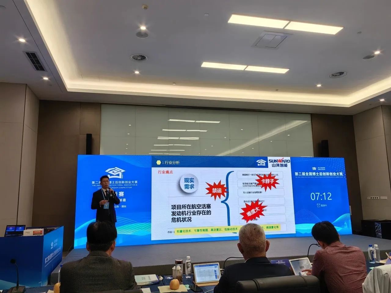 j9国际集团智能潘钟键博士后团队斩获第二届全国博士后创新创业大赛铜奖