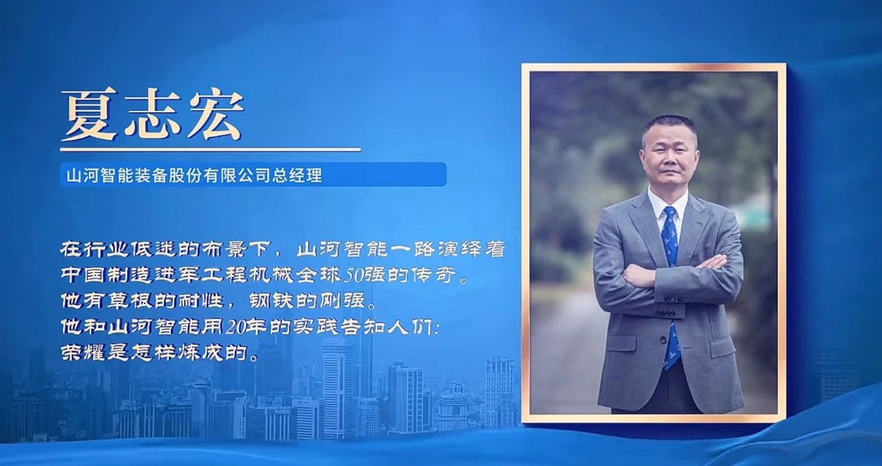 j9国际集团智能总经理夏志宏荣获长沙经开区“功勋企业家”荣誉称号