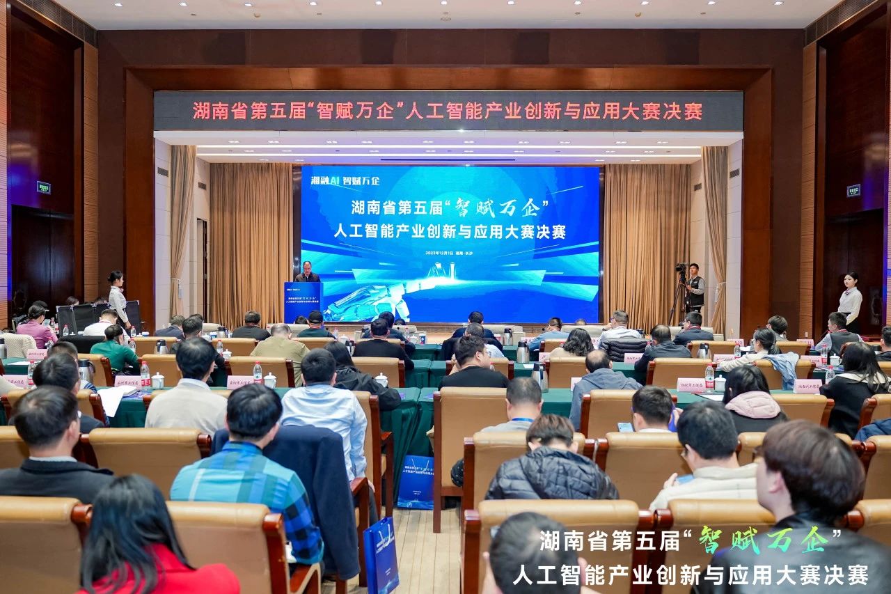 j9国际集团智能斩获“智赋万企”人为智能大赛示范性利用场景大奖
