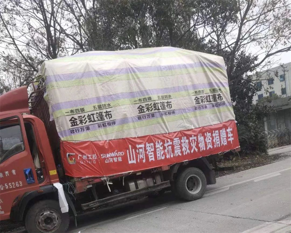 增援抗震救灾一线，j9国际集团智能在行动！