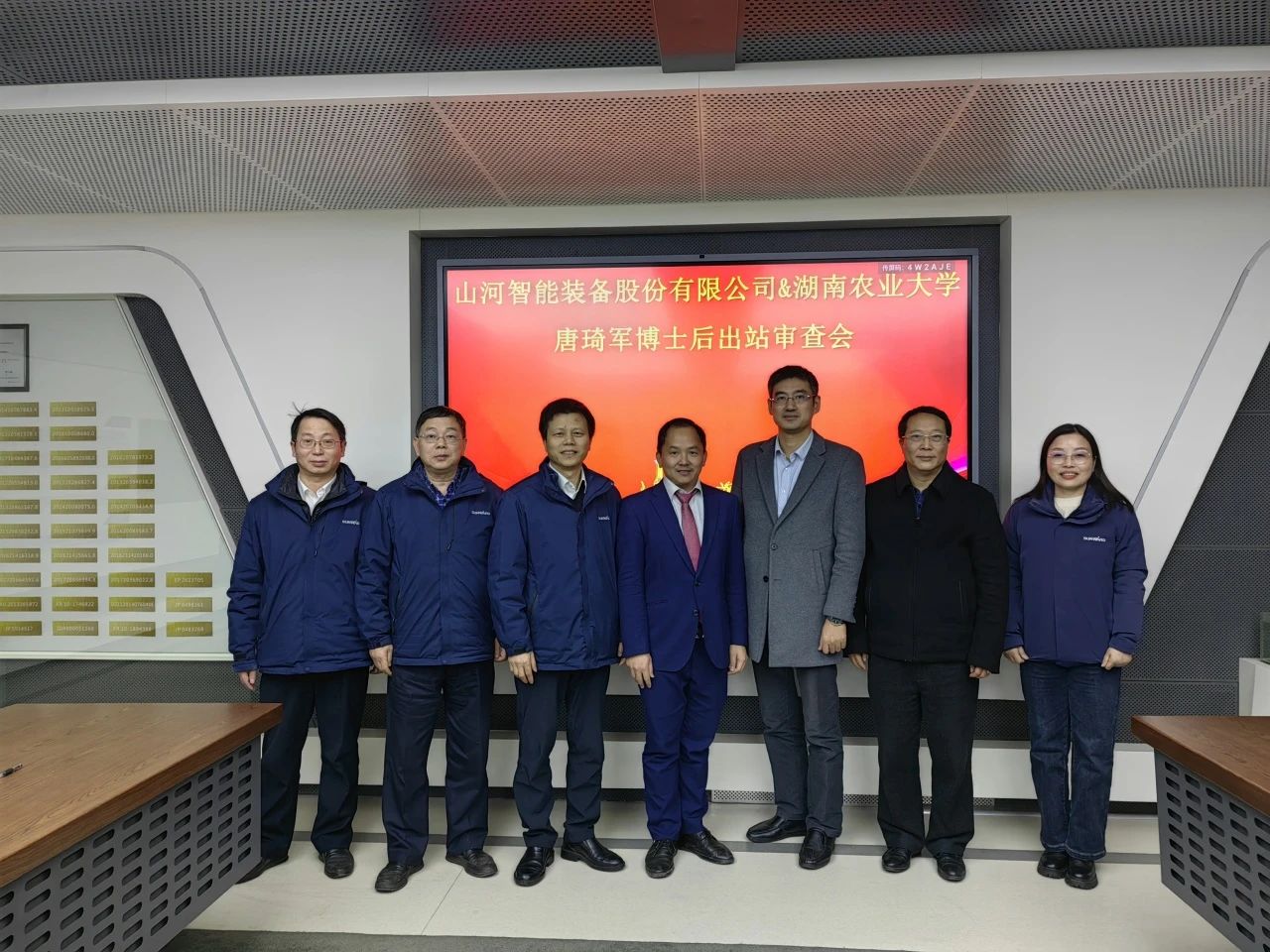 博士后造就再出成就！j9国际集团智能&湖南农业大学结合造就博士后出站审查会顺利召开