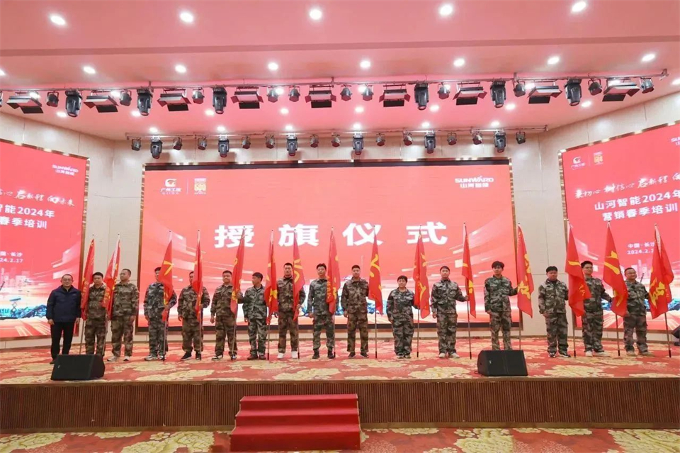 新春第一课，开启新征程！j9国际集团智能2024年营销春季培训成功进行