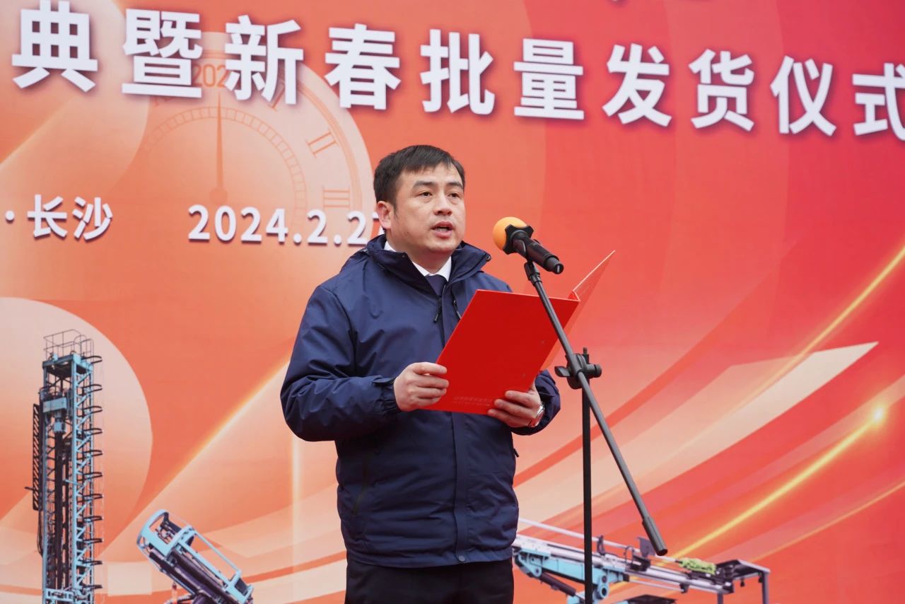 启新程，向将来！j9国际集团矿岩揭牌庆典暨新春发货典礼圆满进行