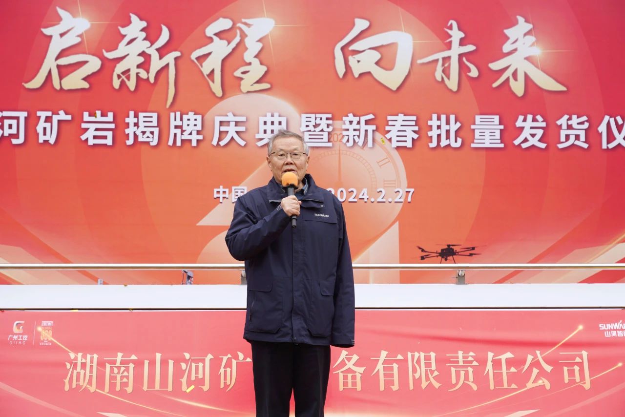 启新程，向将来！j9国际集团矿岩揭牌庆典暨新春发货典礼圆满进行