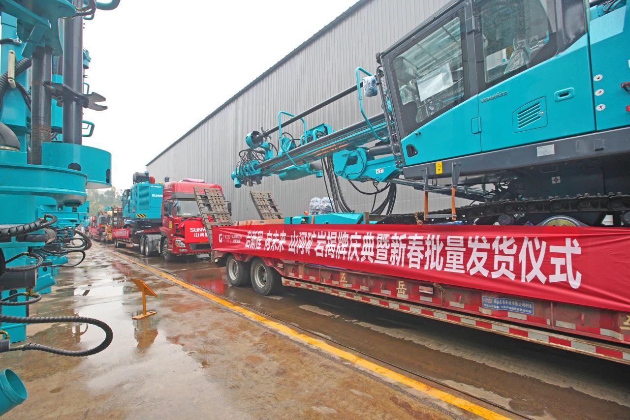 启新程，向将来！j9国际集团矿岩揭牌庆典暨新春发货典礼圆满进行