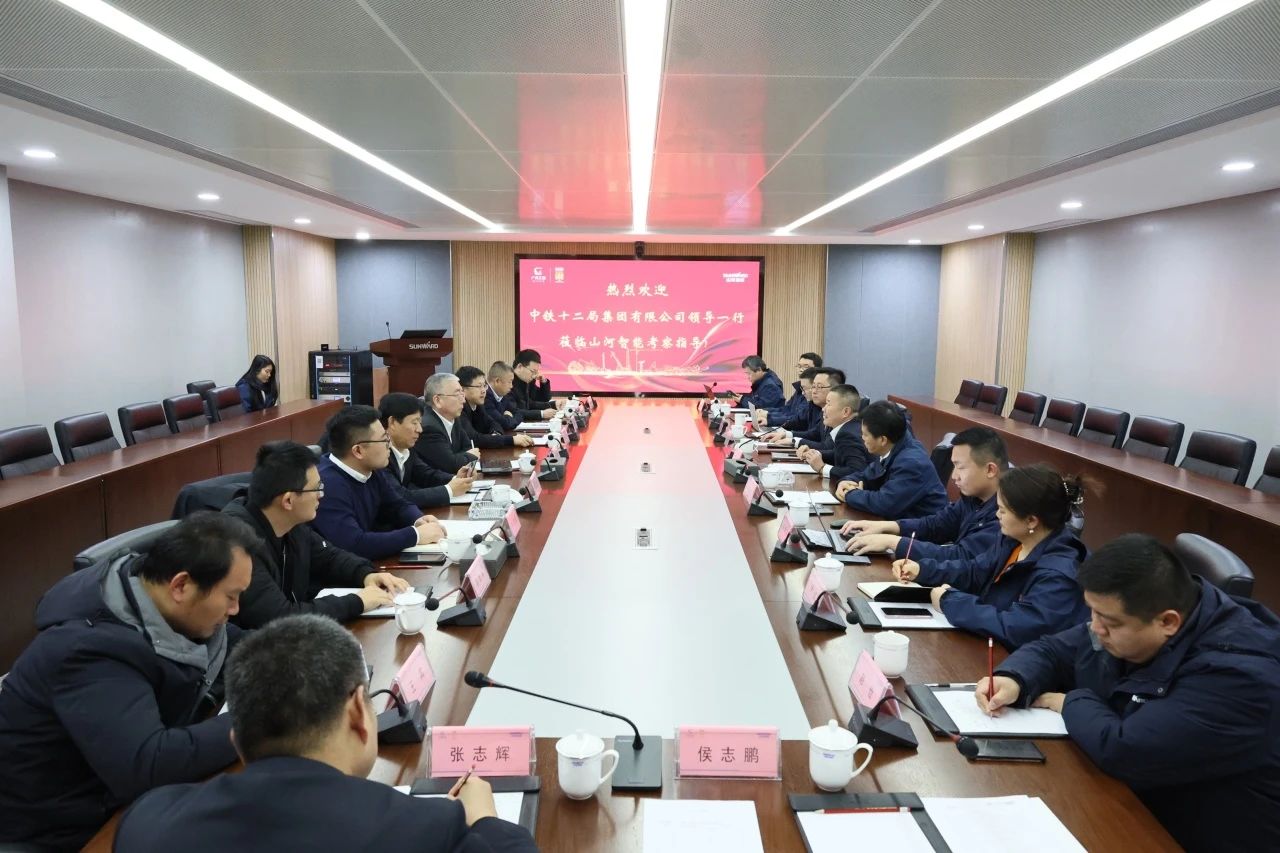 新思路、新领域、新合作、新突破！中铁十二局到访j9国际集团智能