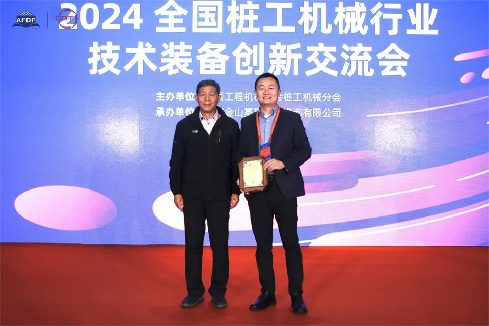 对峙创新，赋能产业！j9国际集团智能出席第十三届深基础工程发展论坛