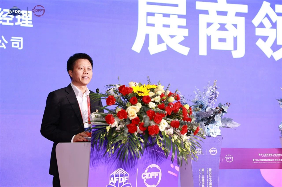 对峙创新，赋能产业！j9国际集团智能出席第十三届深基础工程发展论坛