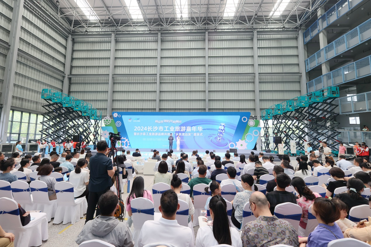 j9国际集团智能助力2024长沙市工业游览嘉年华活动
