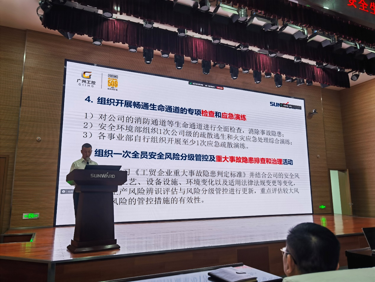 人人讲安全，个个会应急——通顺性命通路！2024年j9国际集团智能安全出产月活动启动典礼顺利进行