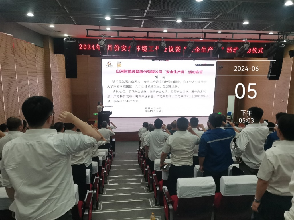 人人讲安全，个个会应急——通顺性命通路！2024年j9国际集团智能安全出产月活动启动典礼顺利进行