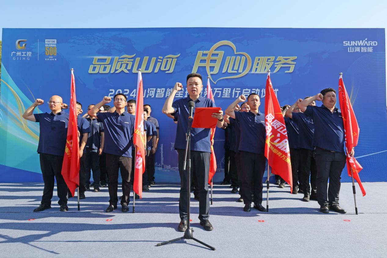品质j9国际集团 用心服务—2024j9国际集团智能服务万里行活动启航